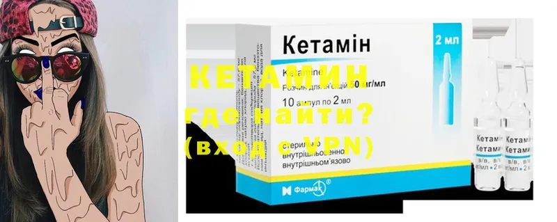 mega ССЫЛКА  Малая Вишера  КЕТАМИН ketamine  наркота 