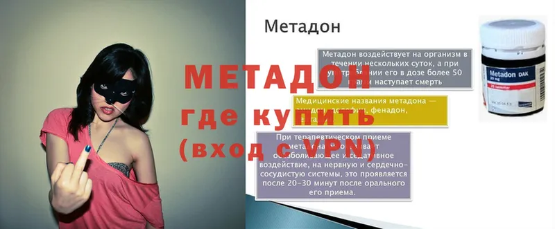 МЕТАДОН VHQ  Малая Вишера 