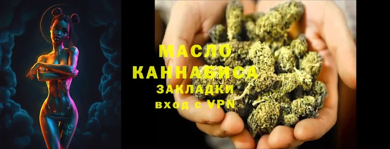 магазин продажи   Малая Вишера  ТГК THC oil 